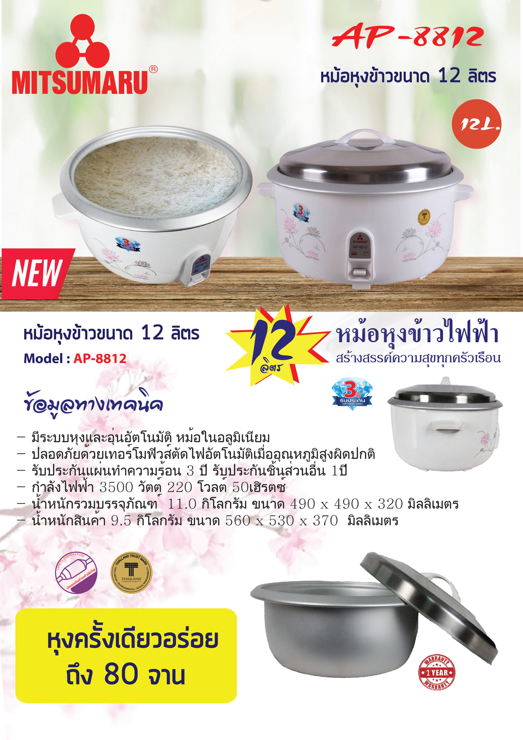 AP-565/AP-888/AP-8812  Big Capacity Rice Cooker