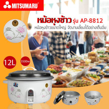 Load image into Gallery viewer, AP-565/AP-888/AP-8812  Big Capacity Rice Cooker
