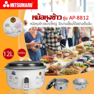 AP-565/AP-888/AP-8812  Big Capacity Rice Cooker