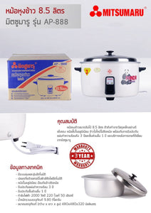 AP-565/AP-888/AP-8812  Big Capacity Rice Cooker