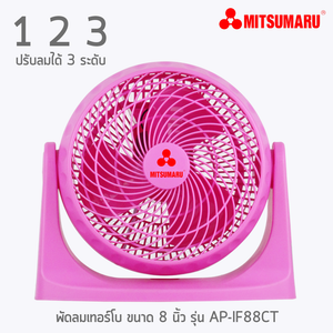 AP-IF88CT Turbo fan 8-inch