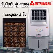 Load image into Gallery viewer, Air Cooler AP-MF20MT (30L with Battery)
