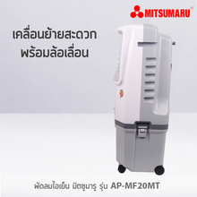 Load image into Gallery viewer, Air Cooler AP-MF20MT (30L with Battery)
